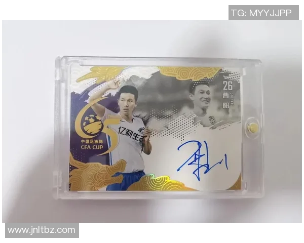 足球国宝卡片收藏价值揭秘 球星卡背后的历史与投资潜力